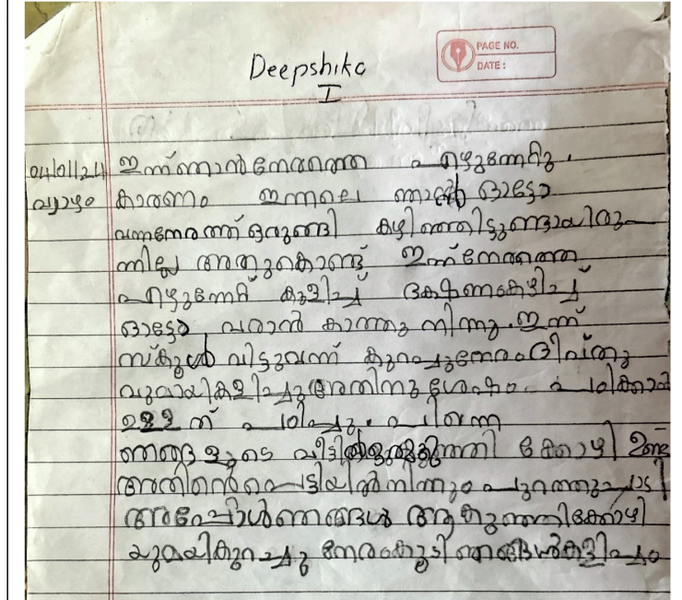 പ്രമാണം:23422-TSR-KUNJ-DEEPSHIKA.png