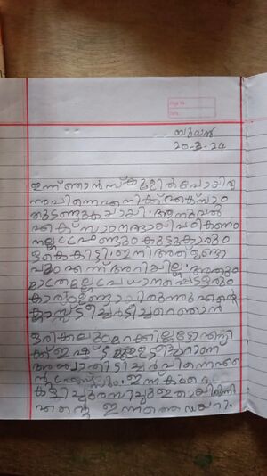 24230-TSR-KUNJ-ASHFIYA .jpeg