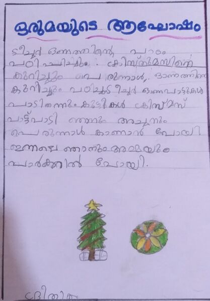 പ്രമാണം:24423-TSR-KUNJ-DRITHIKA KRISHNA.jpg