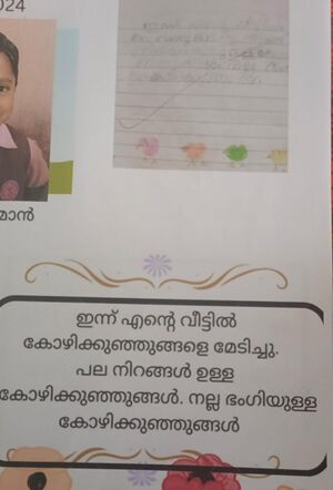 26219-EKM-KUNJ-AATHIWAF AMAAN L M.jpg