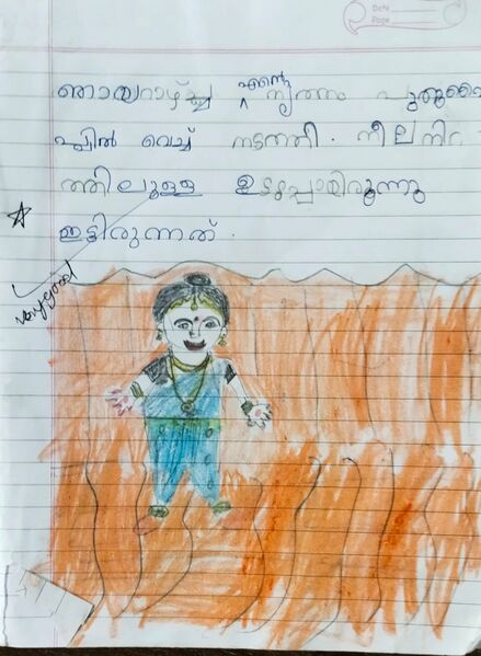 പ്രമാണം:26540-EKM-KUNJ-Akshara Satheesh.jpeg