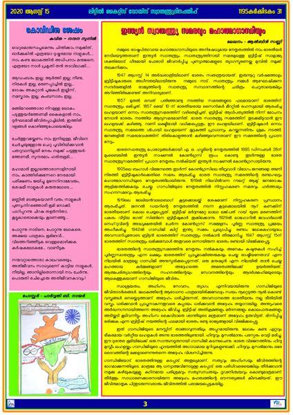 പ്രമാണം:28012 LK 1920 293.jpeg