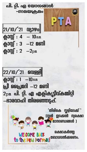 പ്രമാണം:29312 duringcovid83.jpg