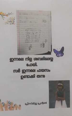 30204-IDK-KUNJ-PRESKILLA PRAVEEN.jpeg