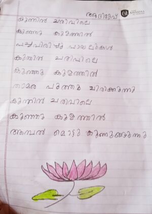 32314-KTM-KUNJ-ADIDEV SURESH.jpg