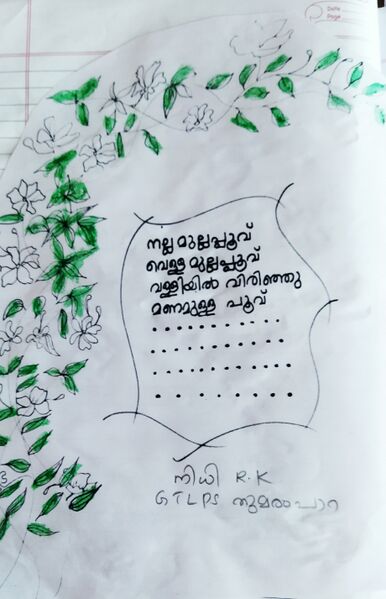 പ്രമാണം:32336-KTM-KUNJ-NIDHI R K.jpeg