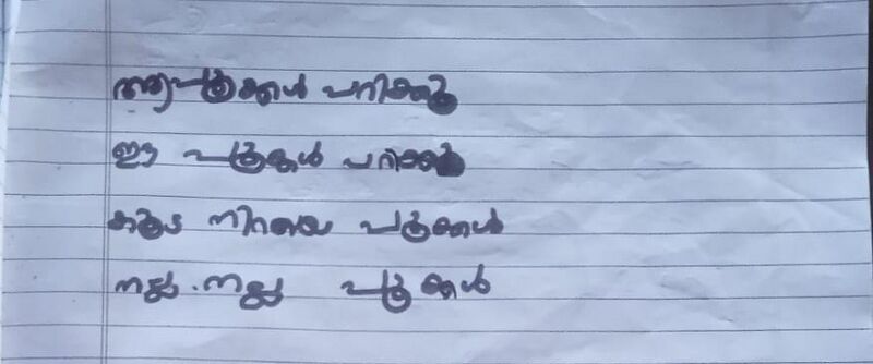 പ്രമാണം:33515-KTM-KUNJ-SIVANYA VISHNU.jpg