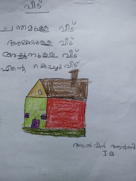 പ്രമാണം:34244-ALP-KUNJ-56.jpg