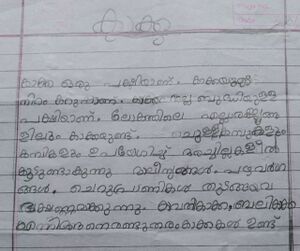 3501-ALP-KUNJ-Nadala A Nair.jpeg