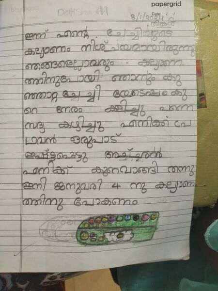 പ്രമാണം:36219-ALP-KUNJ-DAKSHA M.jpg