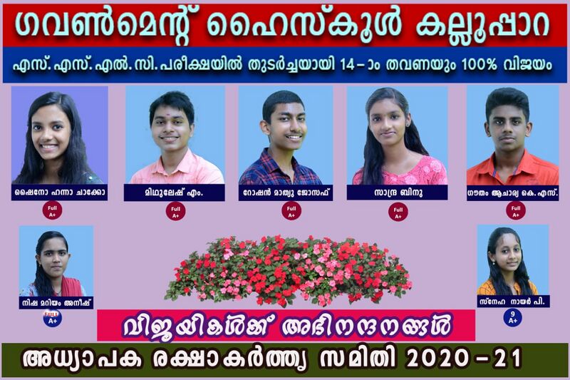 പ്രമാണം:37019 SSLC21.jpeg