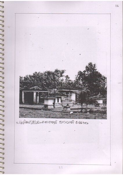 പ്രമാണം:38325 27.JPG