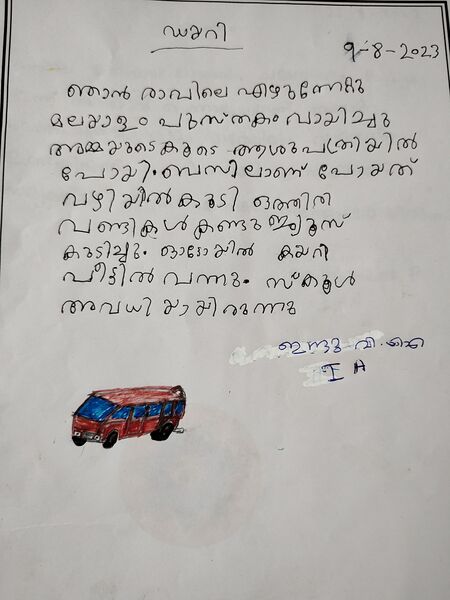 പ്രമാണം:38733-PTA-KUNJ-Indu.jpeg