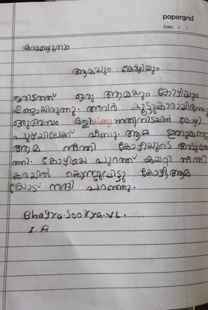 42416-TVM-KUNJ-Bhagya Soorya V L.jpeg