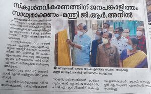 42560 പത്രവാ൪ത്ത 5.jpg