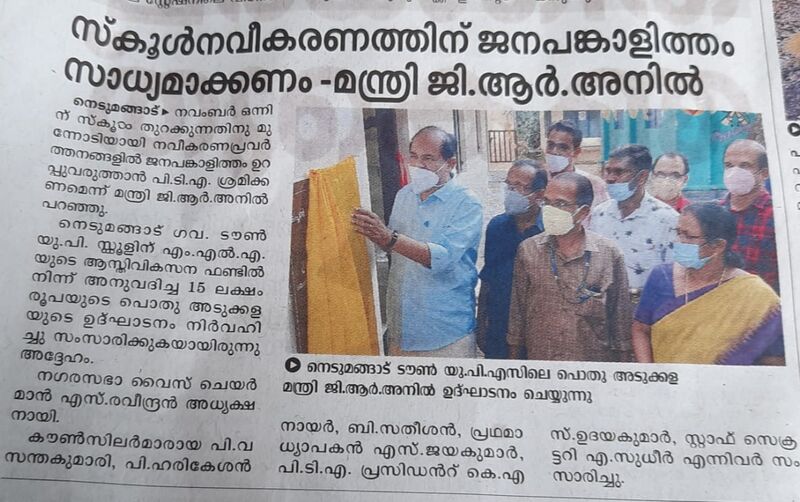 പ്രമാണം:42560 പത്രവാ൪ത്ത 5.jpg
