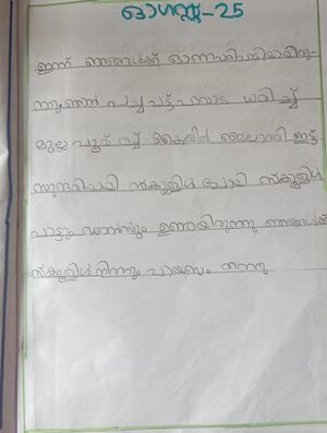 43065-TVM-KUNJ-FAIHA FATHIMA M R.jpeg