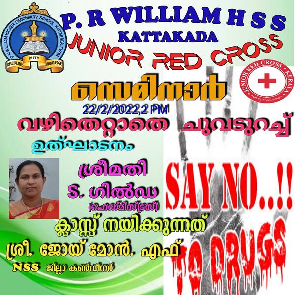 പ്രമാണം:44018 jrc1.jpg