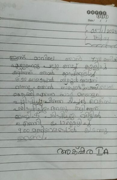പ്രമാണം:44309-TVM-KUNJ-AKSHARA.jpg