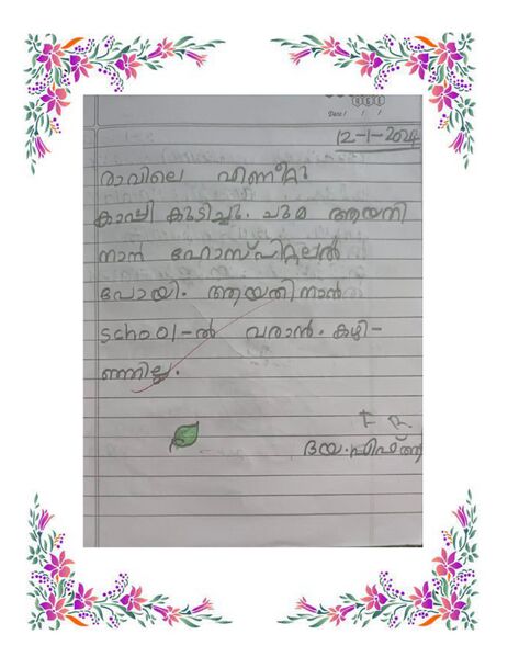 പ്രമാണം:44360 Samagra Dairy 2024 page-0015.jpg