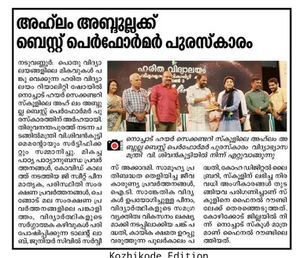 47110 Best Performer Ahlam.jpg