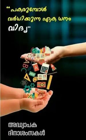 Celebration teachers at home.jpg