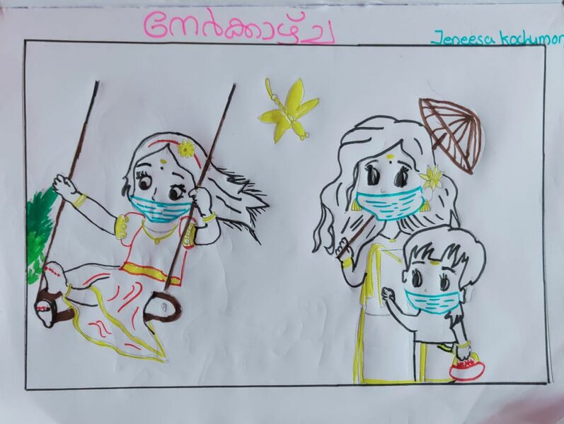 പ്രമാണം:Jeneesa nerkazha.jpg