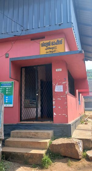 Kunissery Village Office.jpeg