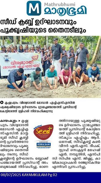 പ്രമാണം:News alp 36058 2.jpg