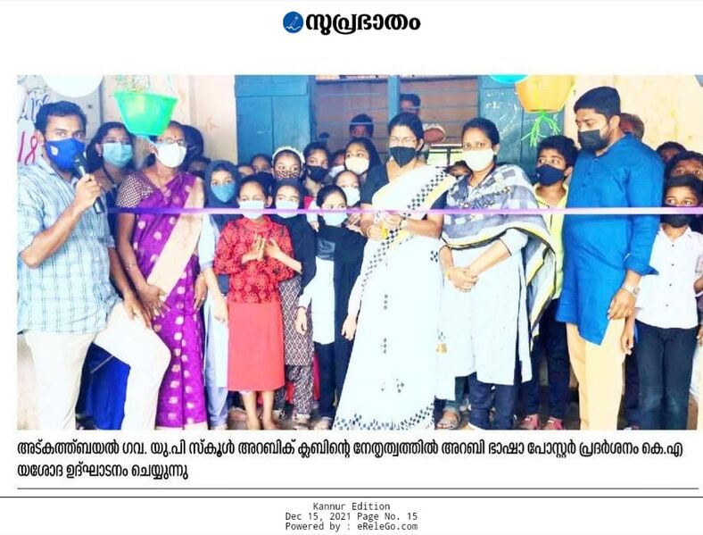 പ്രമാണം:News with photo.jpg