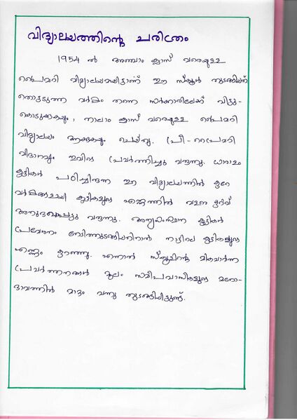 പ്രമാണം:Scan 0006.jpg