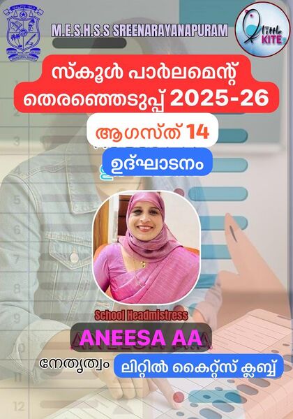 പ്രമാണം:School Election 2025-26.jpg