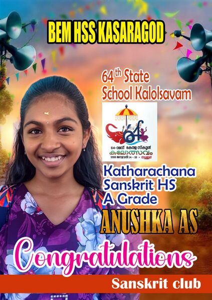 പ്രമാണം:State kalolsavam11.jpg