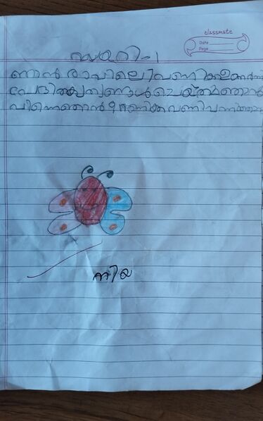 പ്രമാണം:12219-kgd-kunjiyezhuth-niya 1 A.jpg