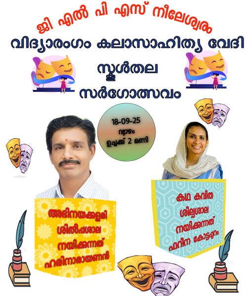 പ്രമാണം:12312 school shilpasala.jpg