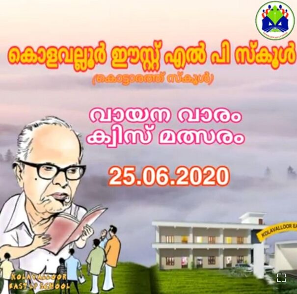 പ്രമാണം:14511 82.jpg