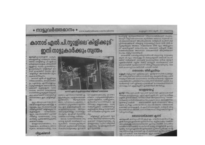 പ്രമാണം:14743 paper.jpg