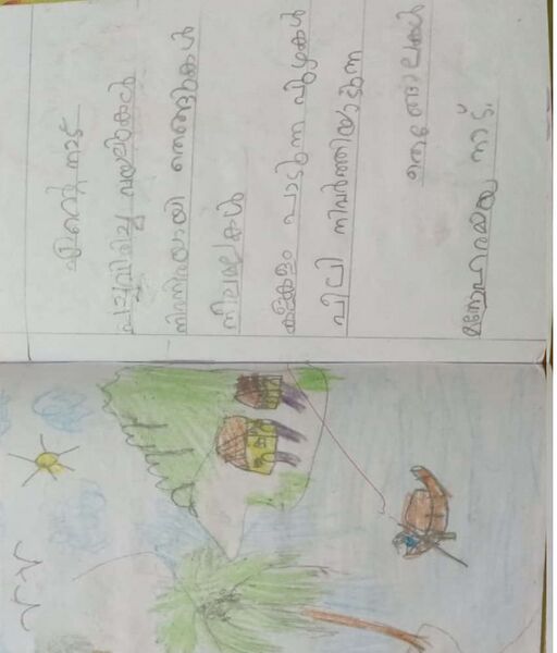 പ്രമാണം:14764-KNR-KUNJ-navomika shine.jpg