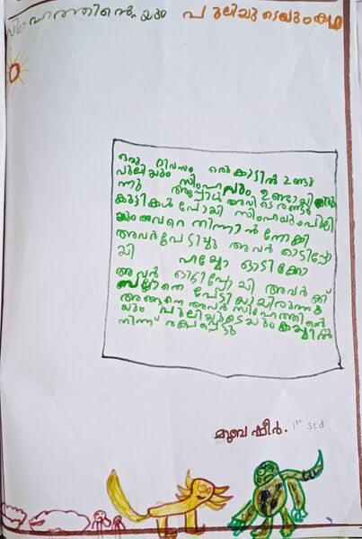 പ്രമാണം:14858-KNR-KUNJ-MUHAMMED MUBASHEER D H.jpg