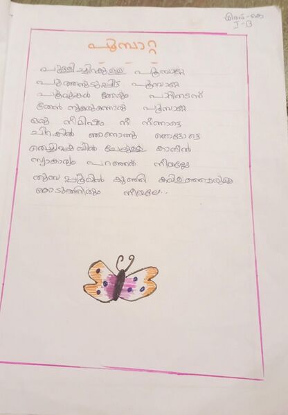 പ്രമാണം:14861-KNR-KUNJ-DHEERAV K.jpg