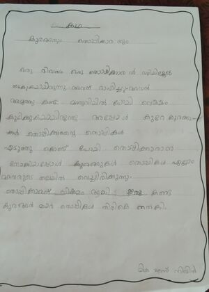 14863-KNR-KUNJ-MIKA S NIKHIL.jpg