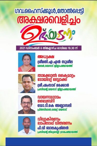 പ്രമാണം:15075 aks.jpeg