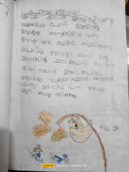 പ്രമാണം:15480-WYD-KUNJ-DIYA MEHRIN.jpg
