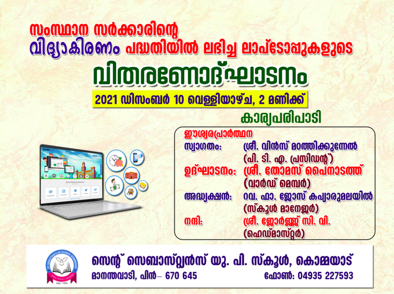 പ്രമാണം:15481 viyakiranam 2.png
