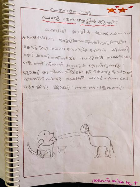 പ്രമാണം:16544-KKD-KUNJ-ANASMIYA K T.jpg