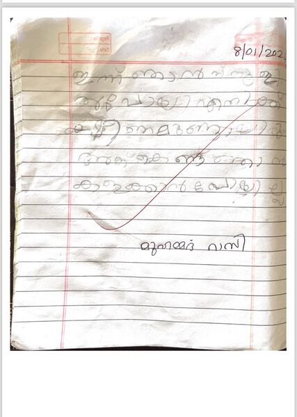 പ്രമാണം:18429-MLP-KUNJ-MUHAMMED RAZI.jpg