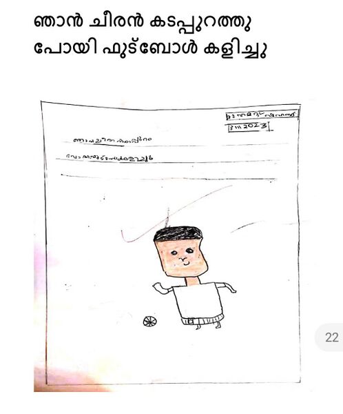 പ്രമാണം:19640-MLP-KUNJ-MUHAMMED SHAHANAD.jpeg