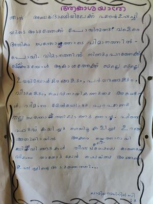 19648-MLP-KUNJ-LAMIYA MEHRIN.jpg