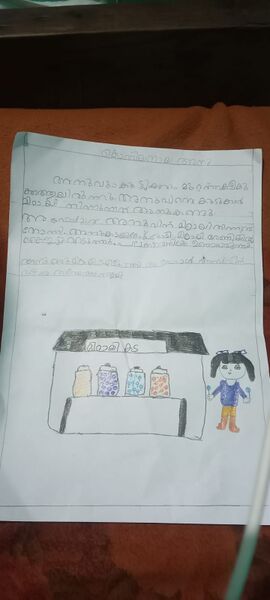 പ്രമാണം:19855-MLP-KUNJ-HANFA 1A 1.jpg