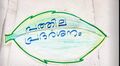 19:54, 12 മാർച്ച് 2022-ലെ പതിപ്പിന്റെ ലഘുചിത്രം